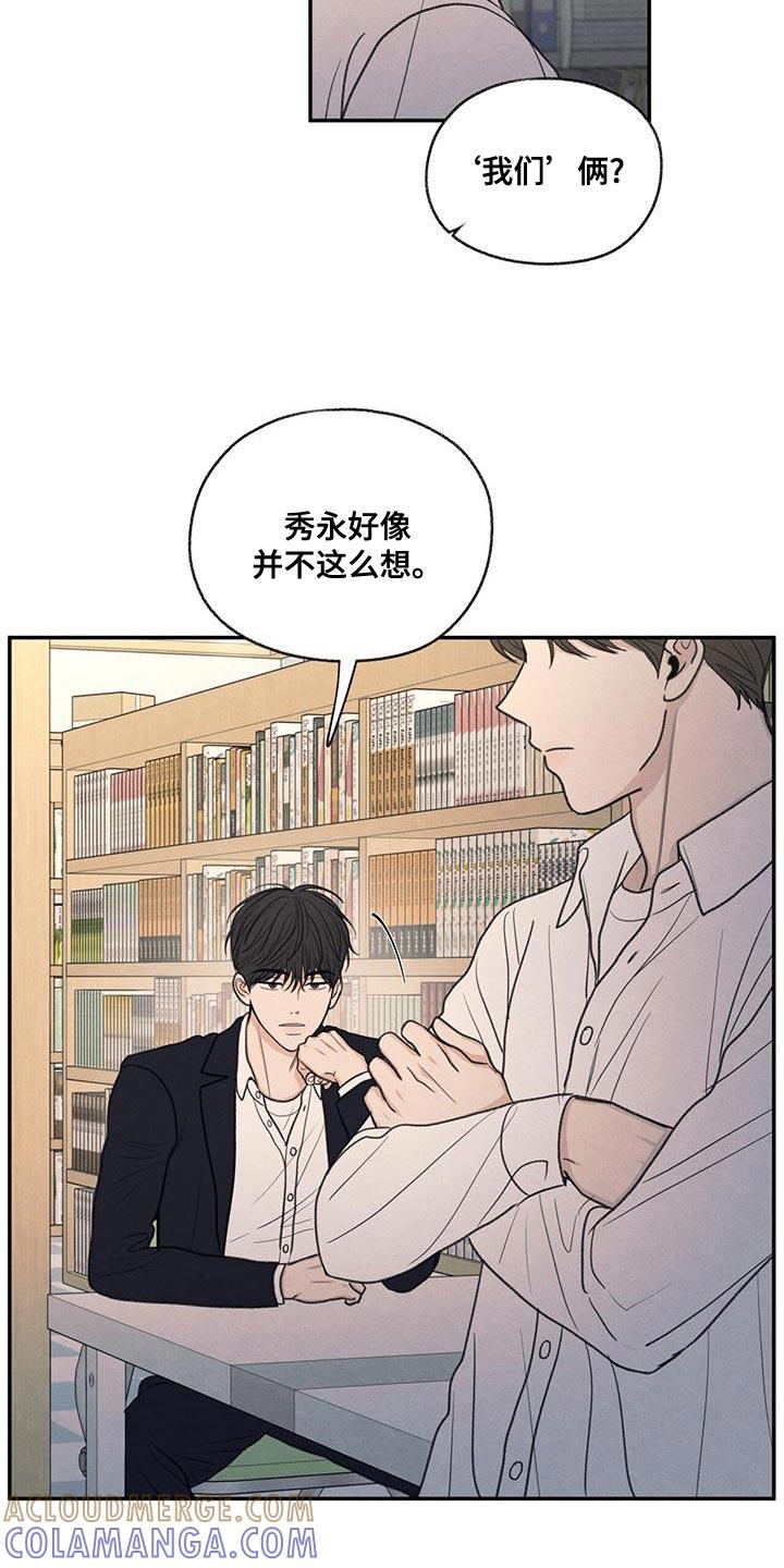 《模糊的边缘》第54章：你比不上我 第3页