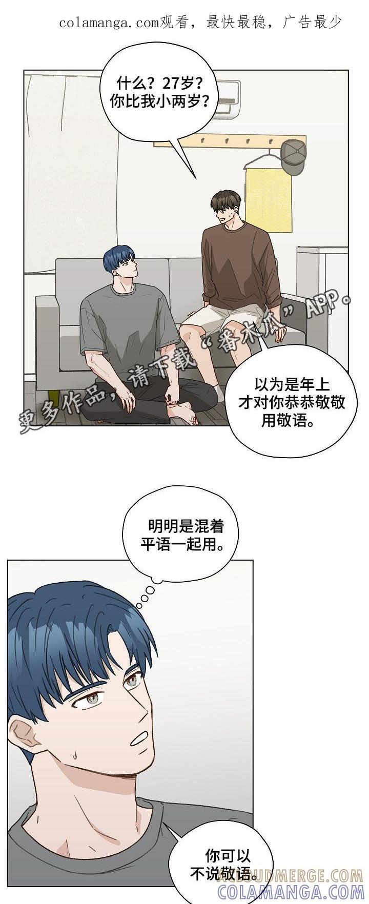 《亲密友人》第54章：最后一次练习 第1页