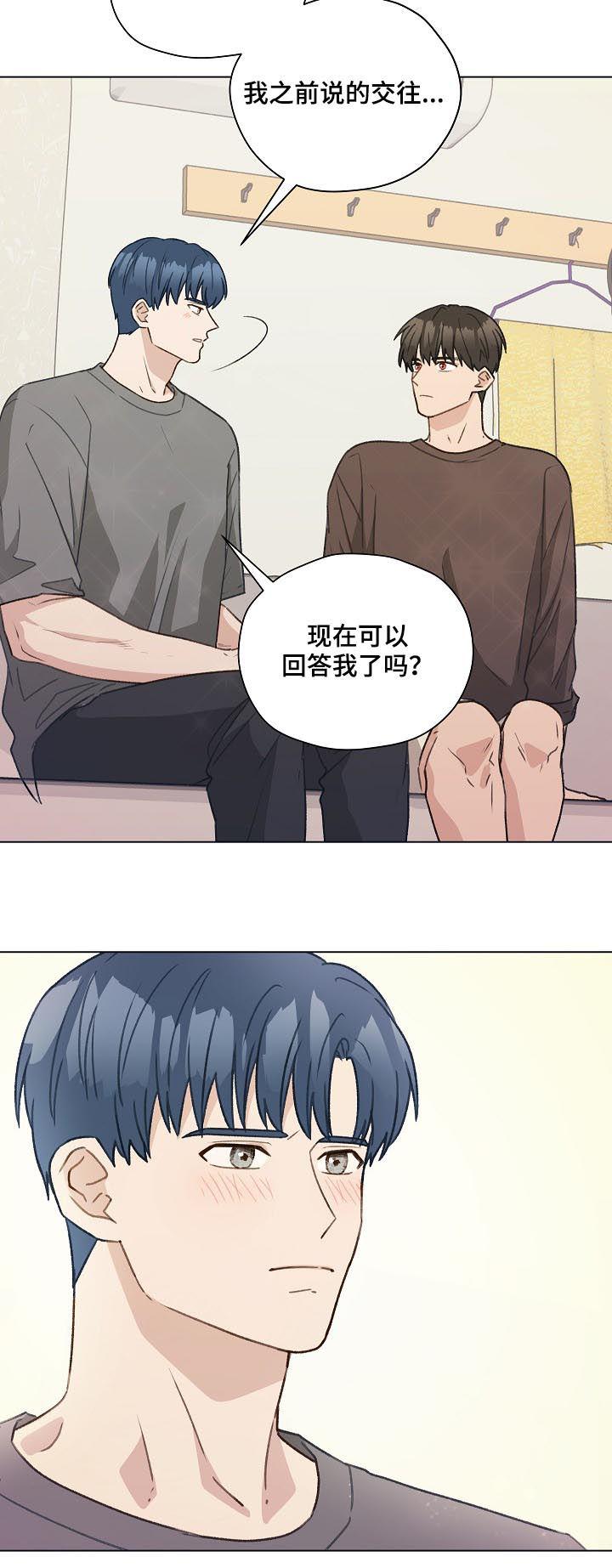 《亲密友人》第54章：最后一次练习 第6页