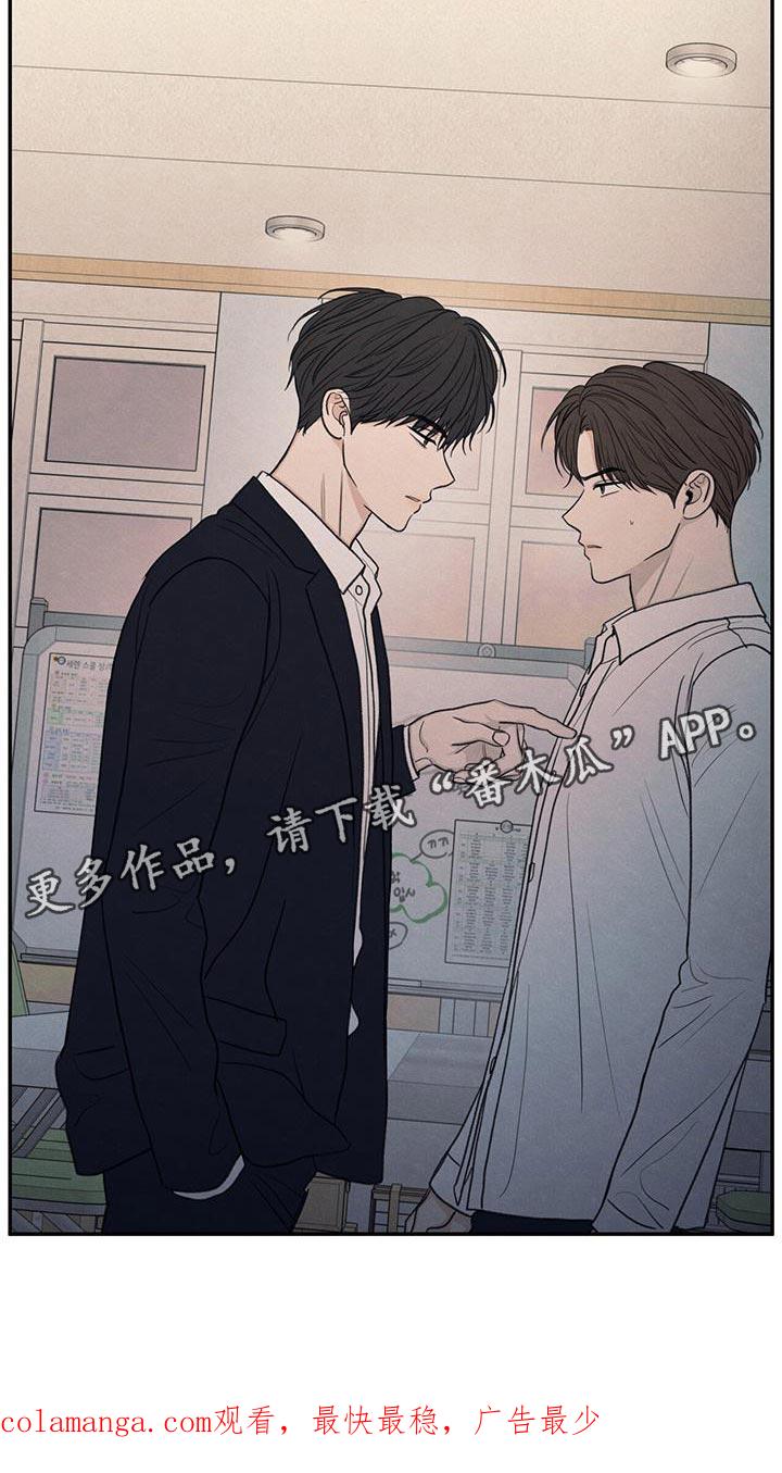 《模糊的边缘》第54章：你比不上我 第26页
