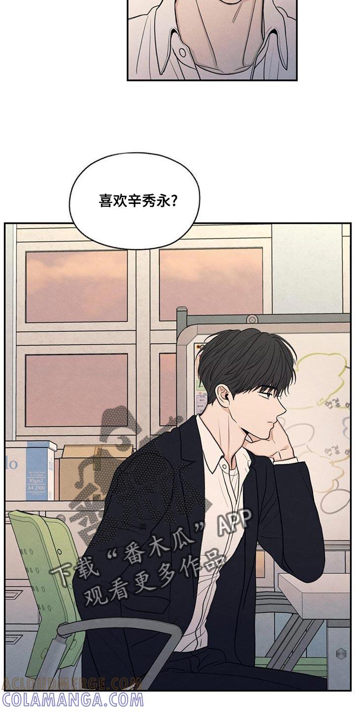 《模糊的边缘》第54章：你比不上我 第7页