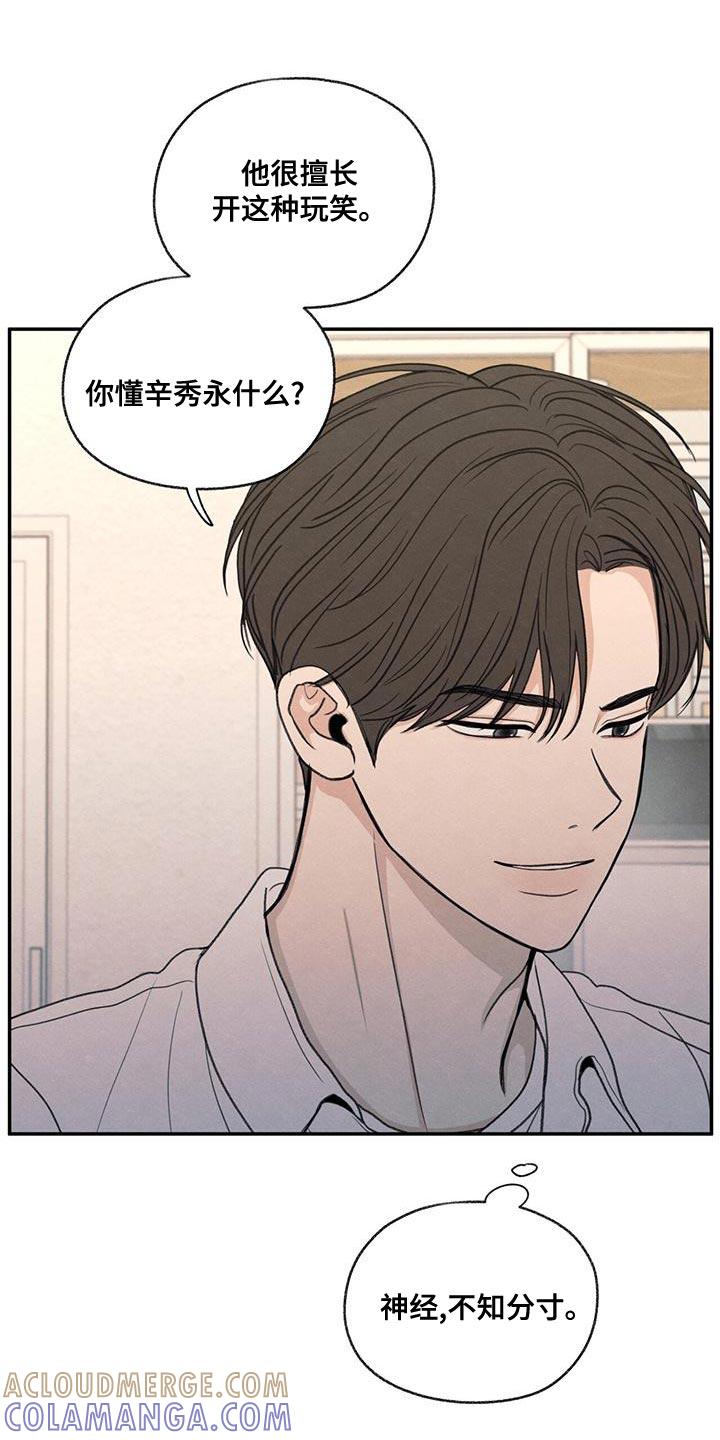《模糊的边缘》第54章：你比不上我 第11页