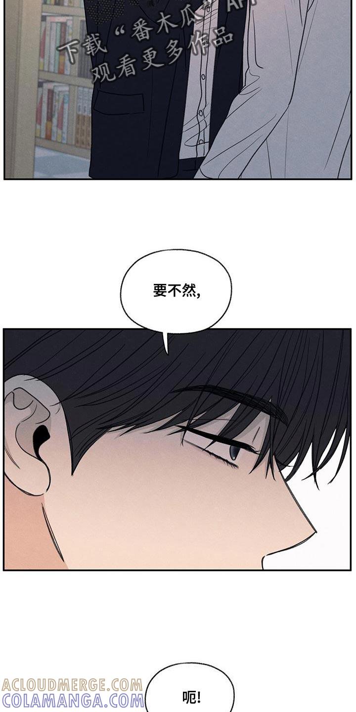 《模糊的边缘》第54章：你比不上我 第17页