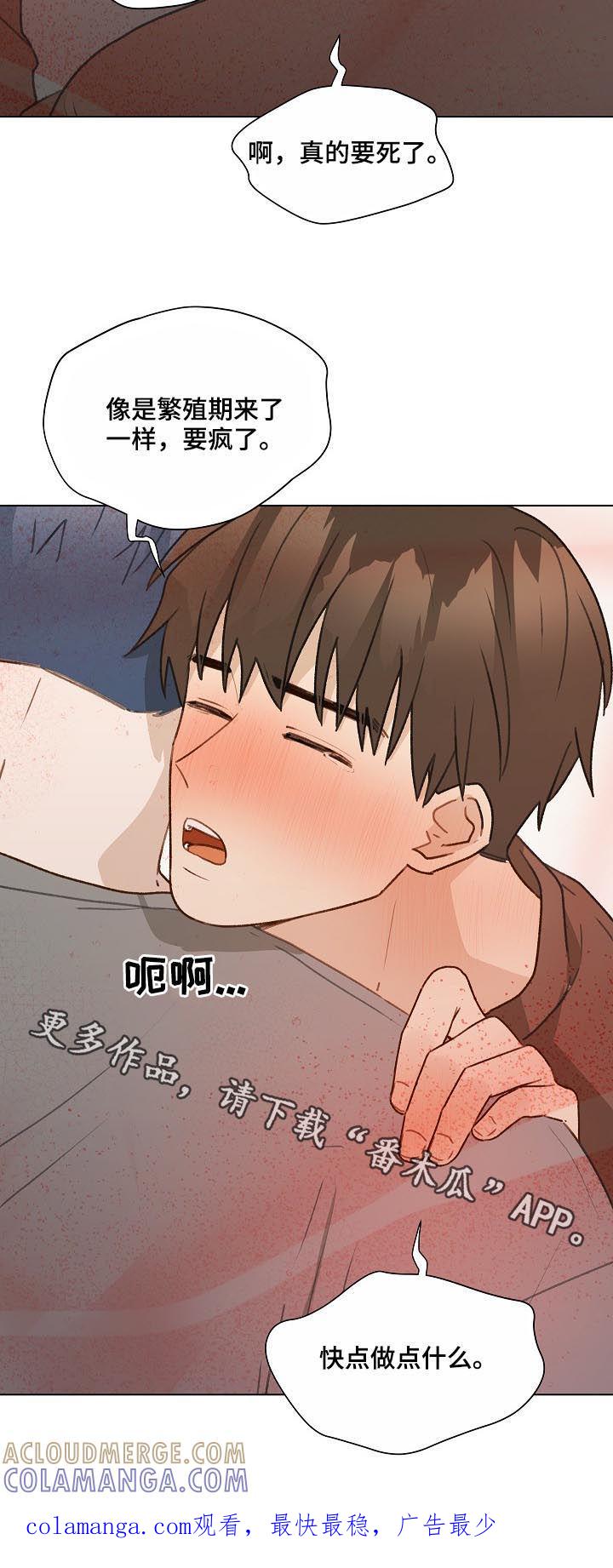 《亲密友人》第54章：最后一次练习 第23页