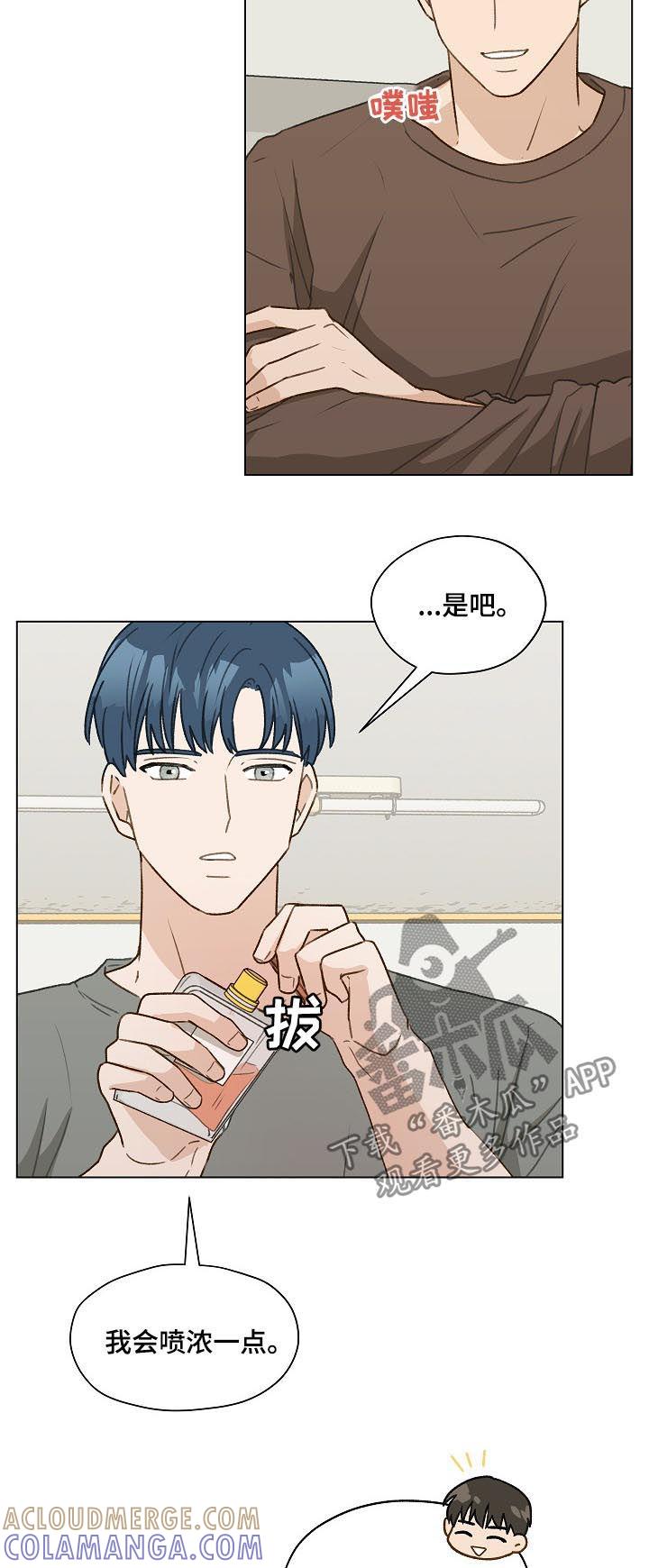 《亲密友人》第54章：最后一次练习 第11页