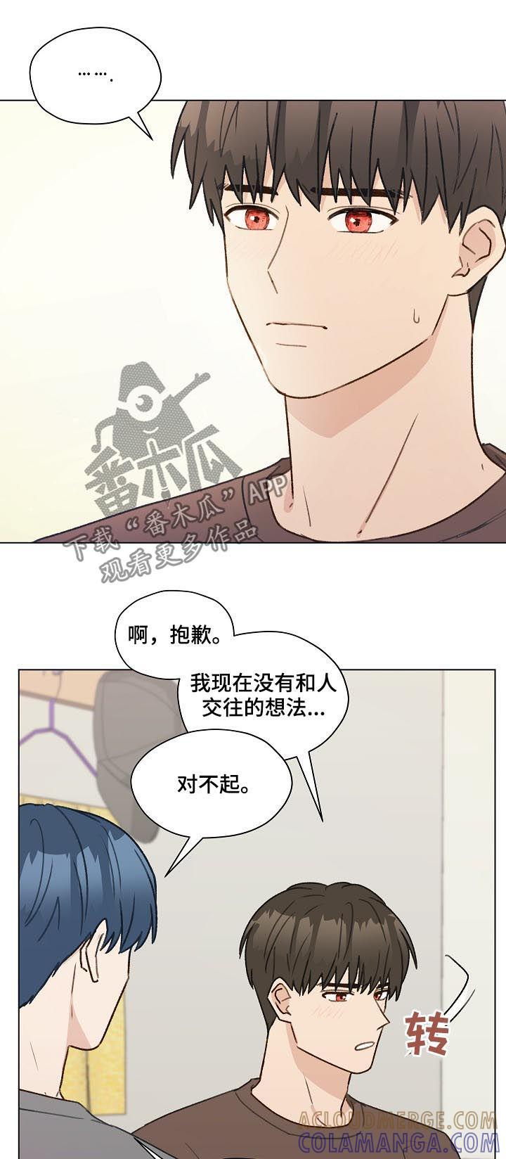 《亲密友人》第54章：最后一次练习 第7页
