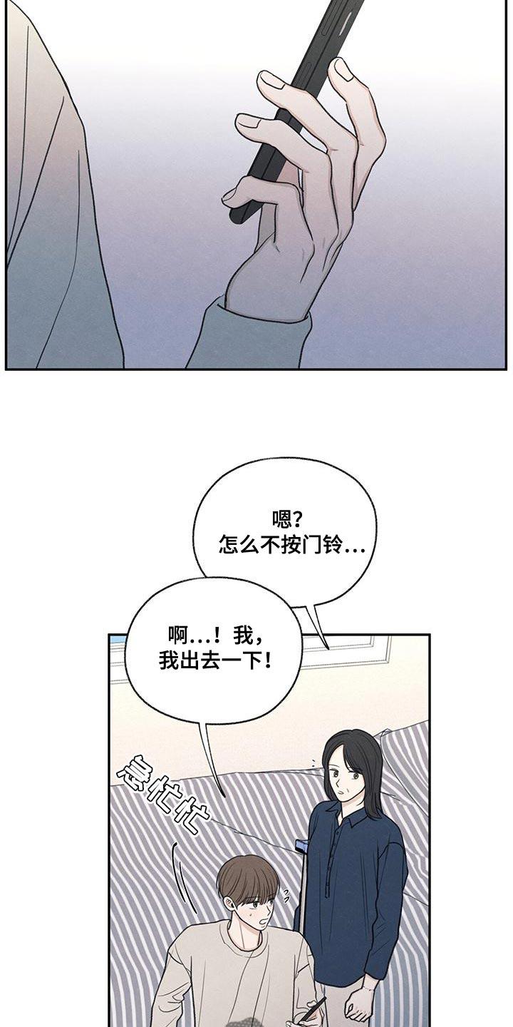 《模糊的边缘》第55章：突然拜访 第24页