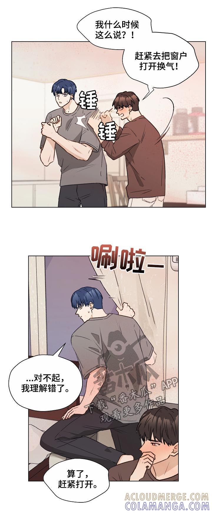 《亲密友人》第55章：不妥协 第3页