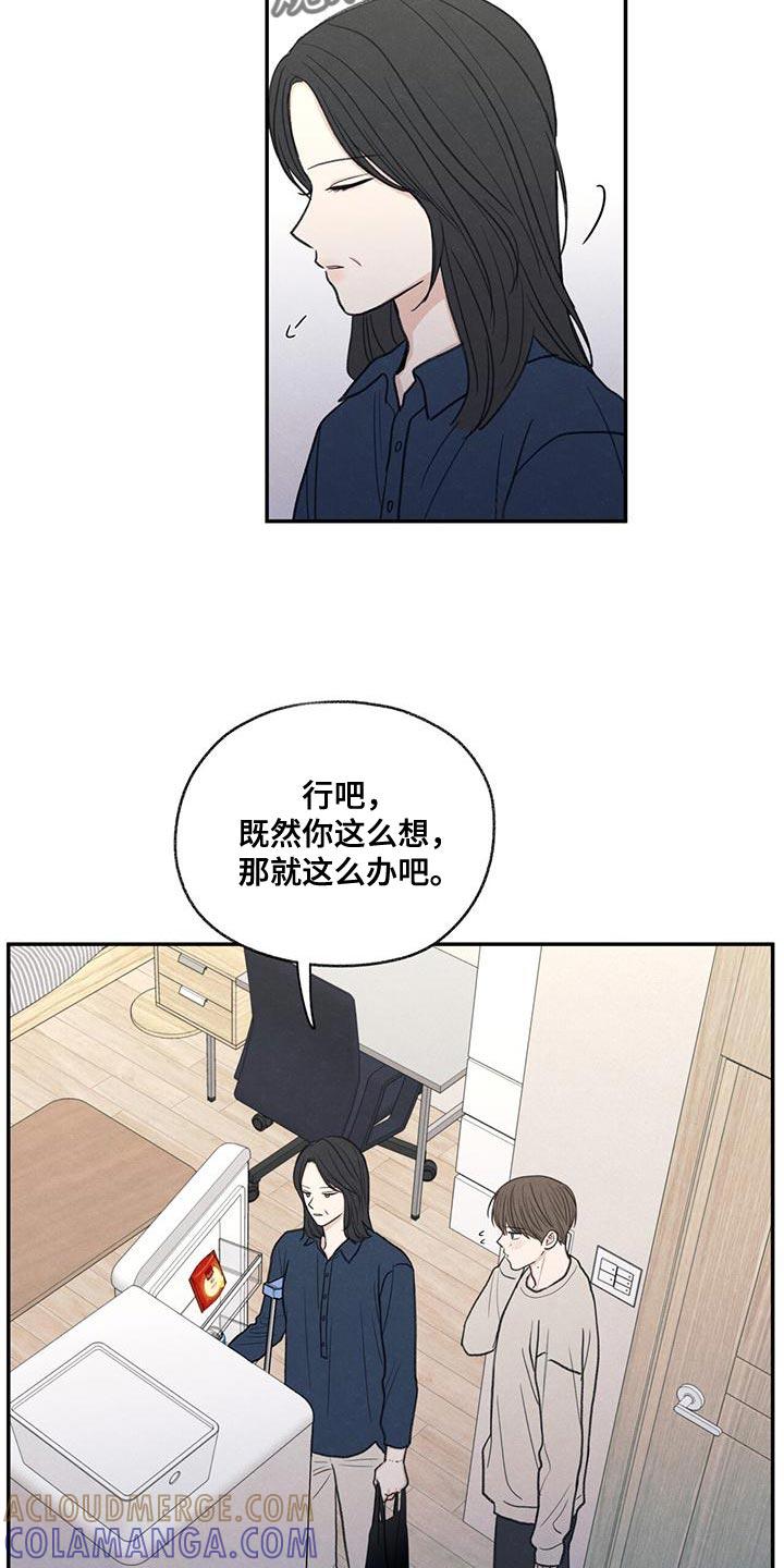 《模糊的边缘》第55章：突然拜访 第11页