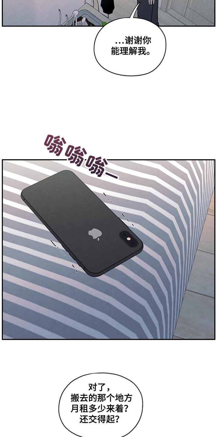《模糊的边缘》第55章：突然拜访 第12页