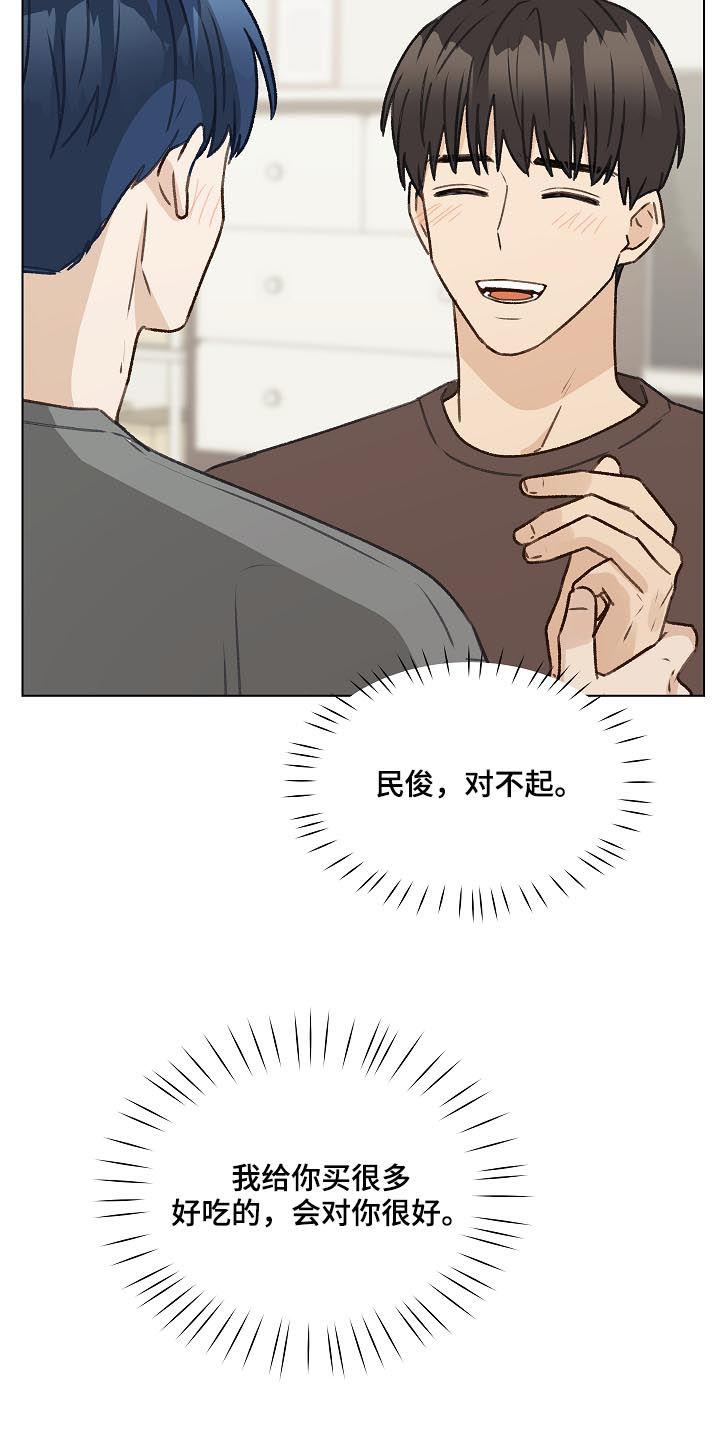 《亲密友人》第55章：不妥协 第14页