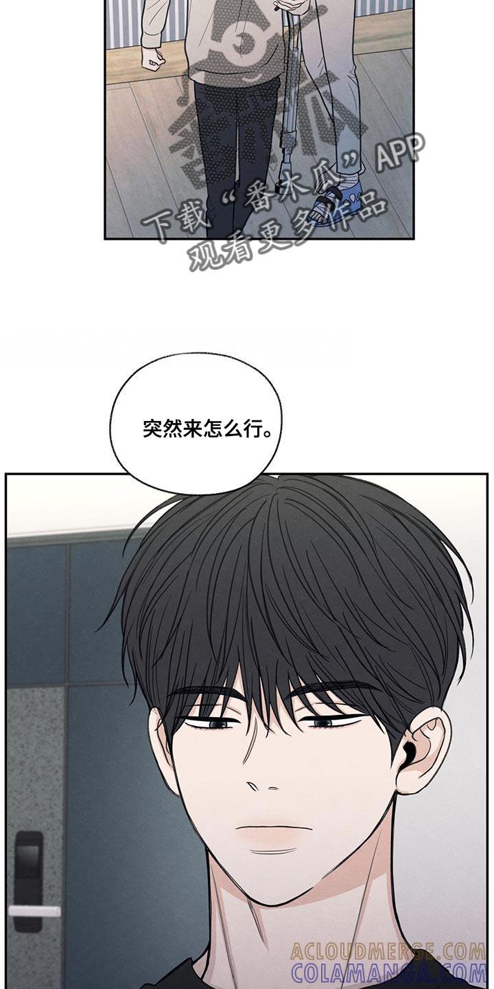 《模糊的边缘》第55章：突然拜访 第25页