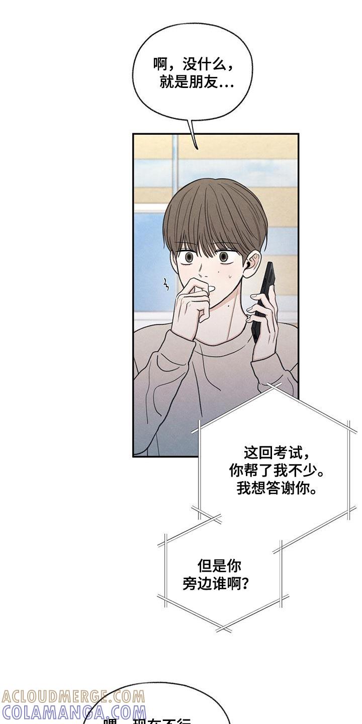 《模糊的边缘》第55章：突然拜访 第21页