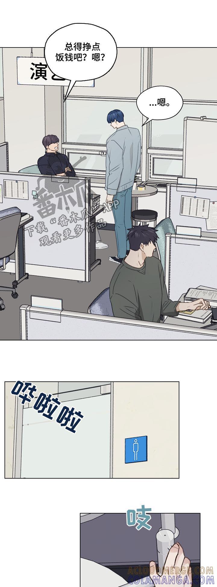《亲密友人》第55章：不妥协 第17页