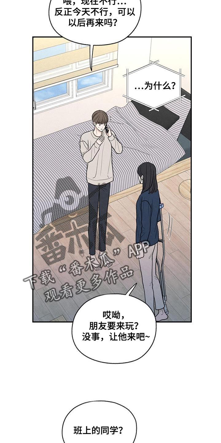 《模糊的边缘》第55章：突然拜访 第22页