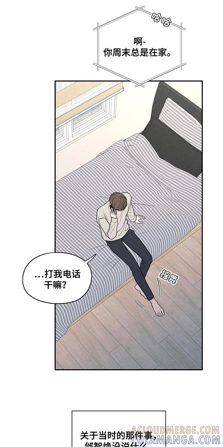 《模糊的边缘》第55章：突然拜访 第15页