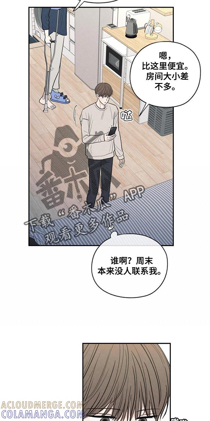《模糊的边缘》第55章：突然拜访 第13页