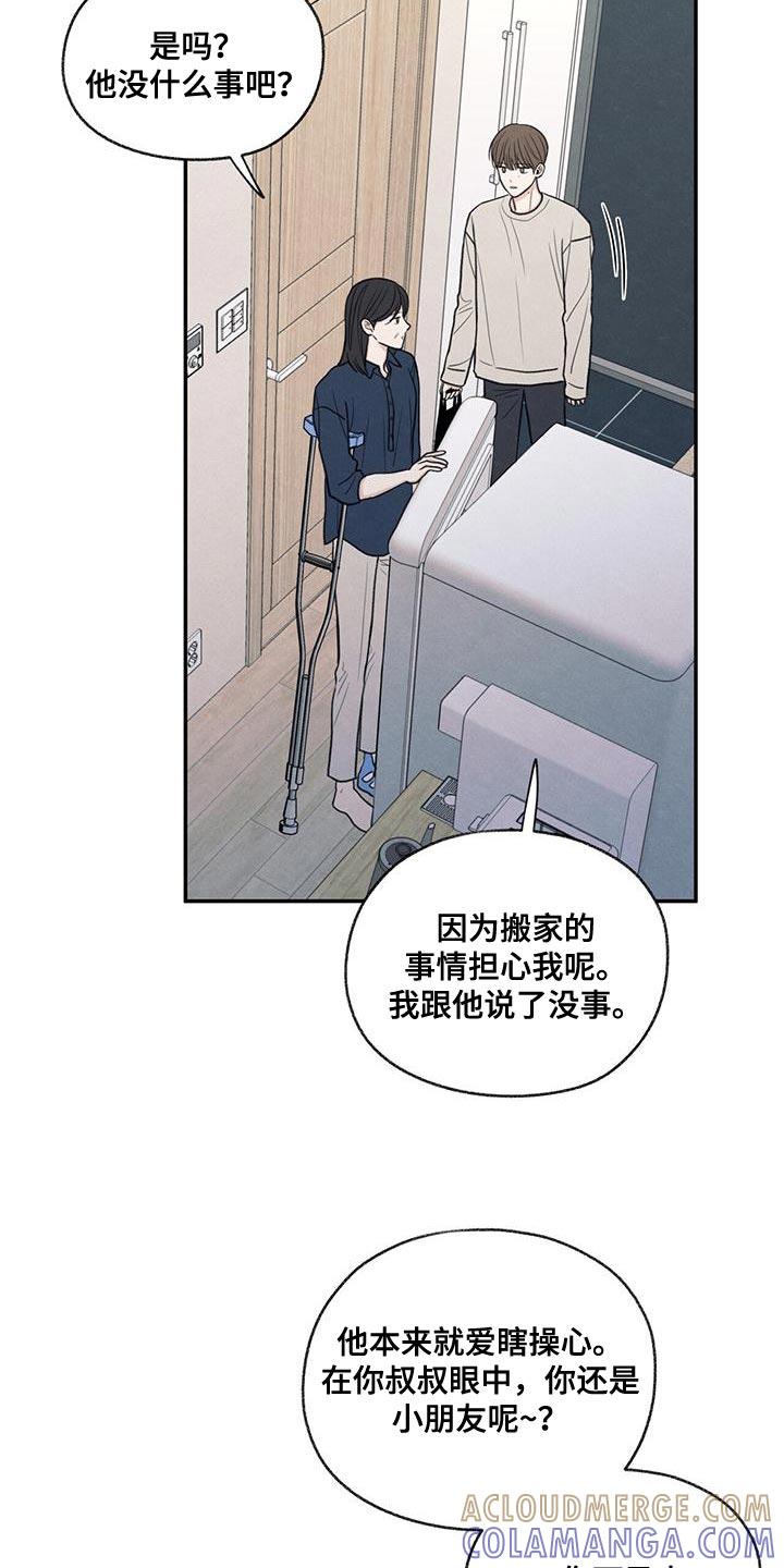 《模糊的边缘》第55章：突然拜访 第5页