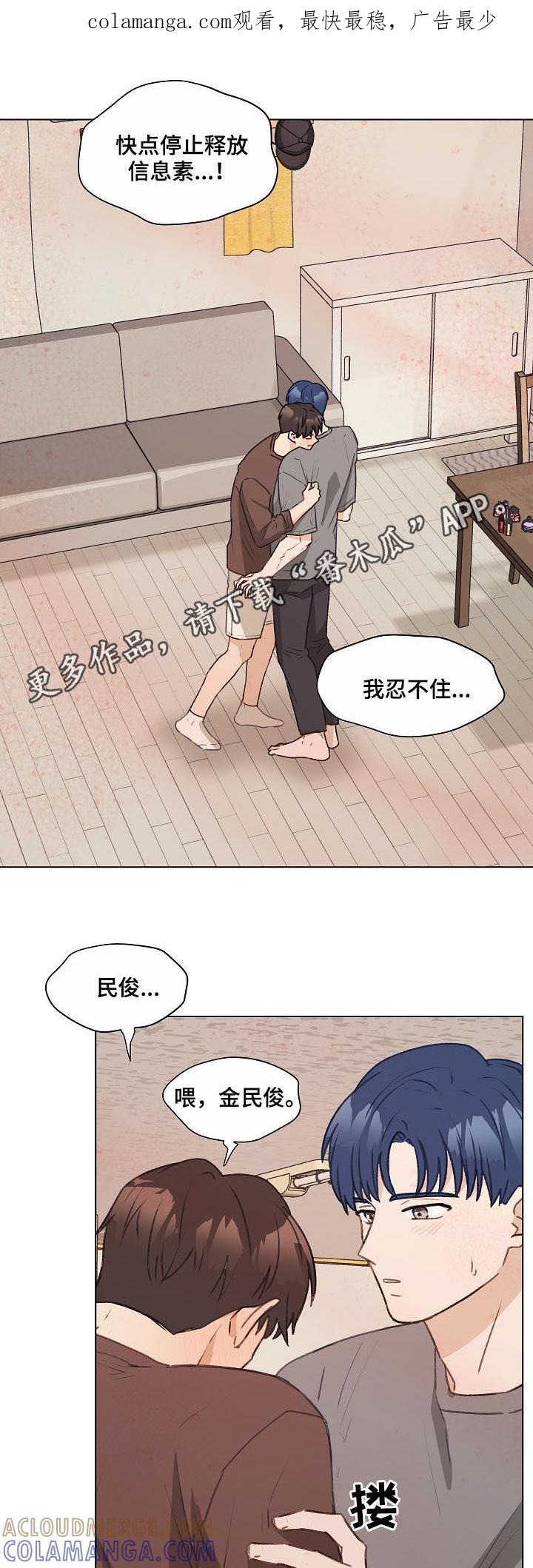 《亲密友人》第55章：不妥协 第1页