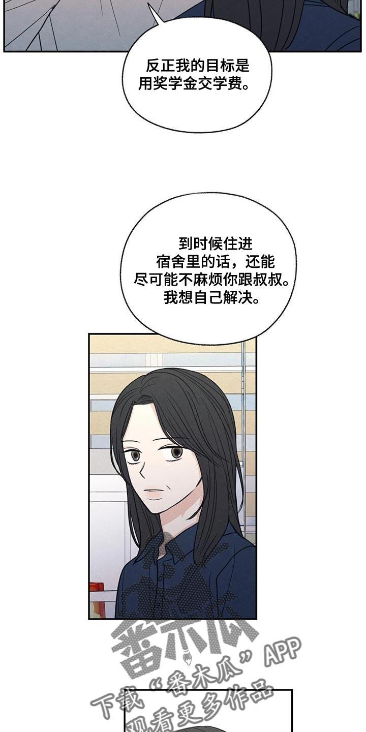 《模糊的边缘》第55章：突然拜访 第10页