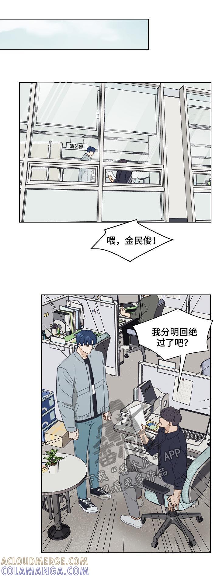 《亲密友人》第55章：不妥协 第15页