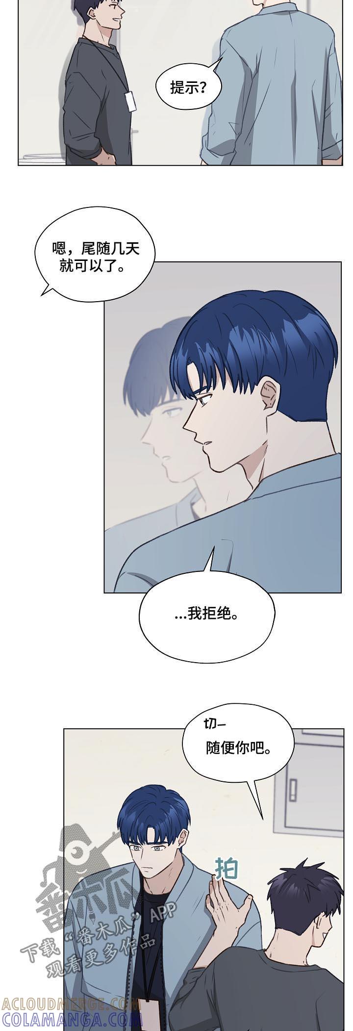 《亲密友人》第55章：不妥协 第19页