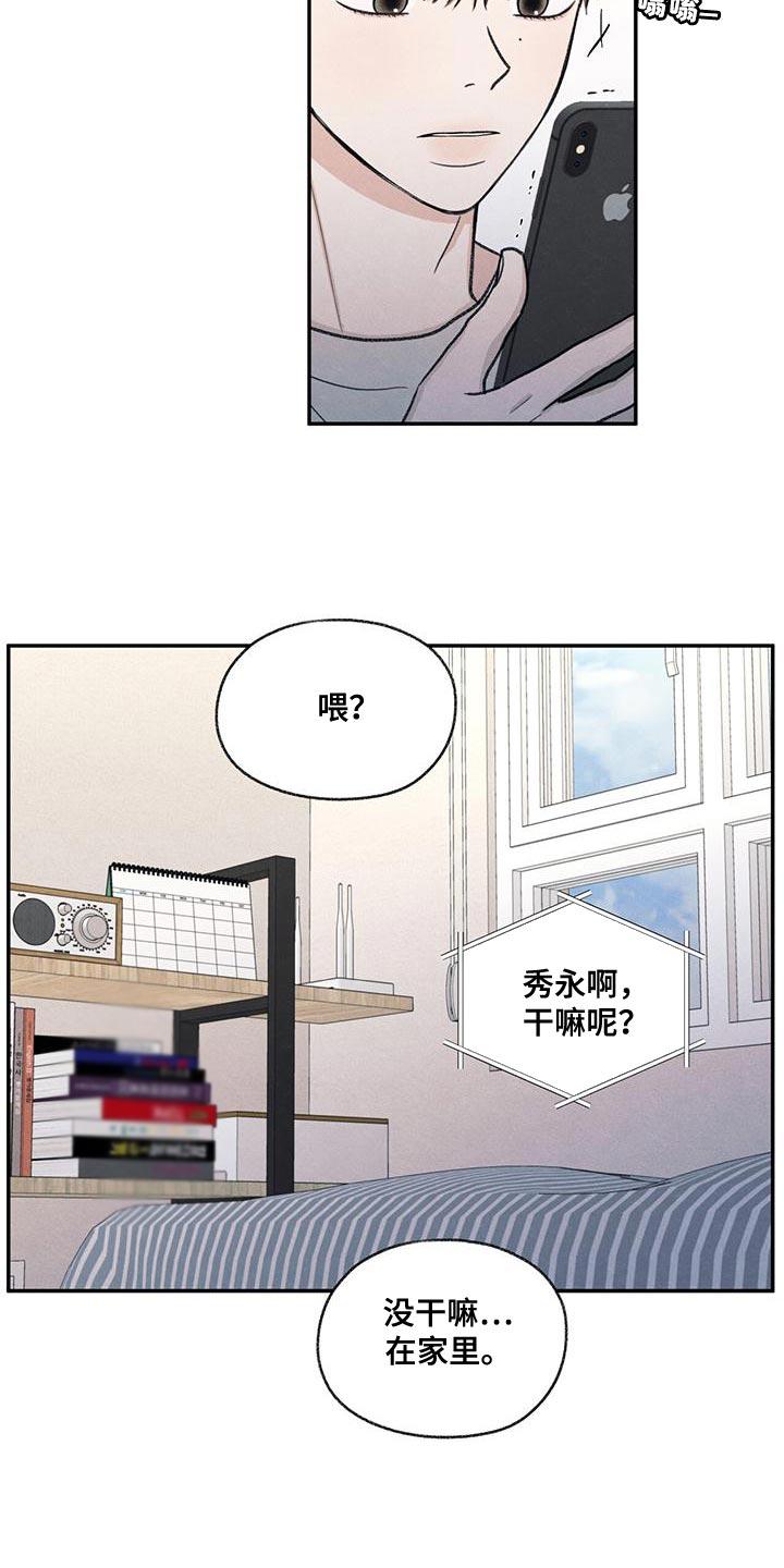 《模糊的边缘》第55章：突然拜访 第14页