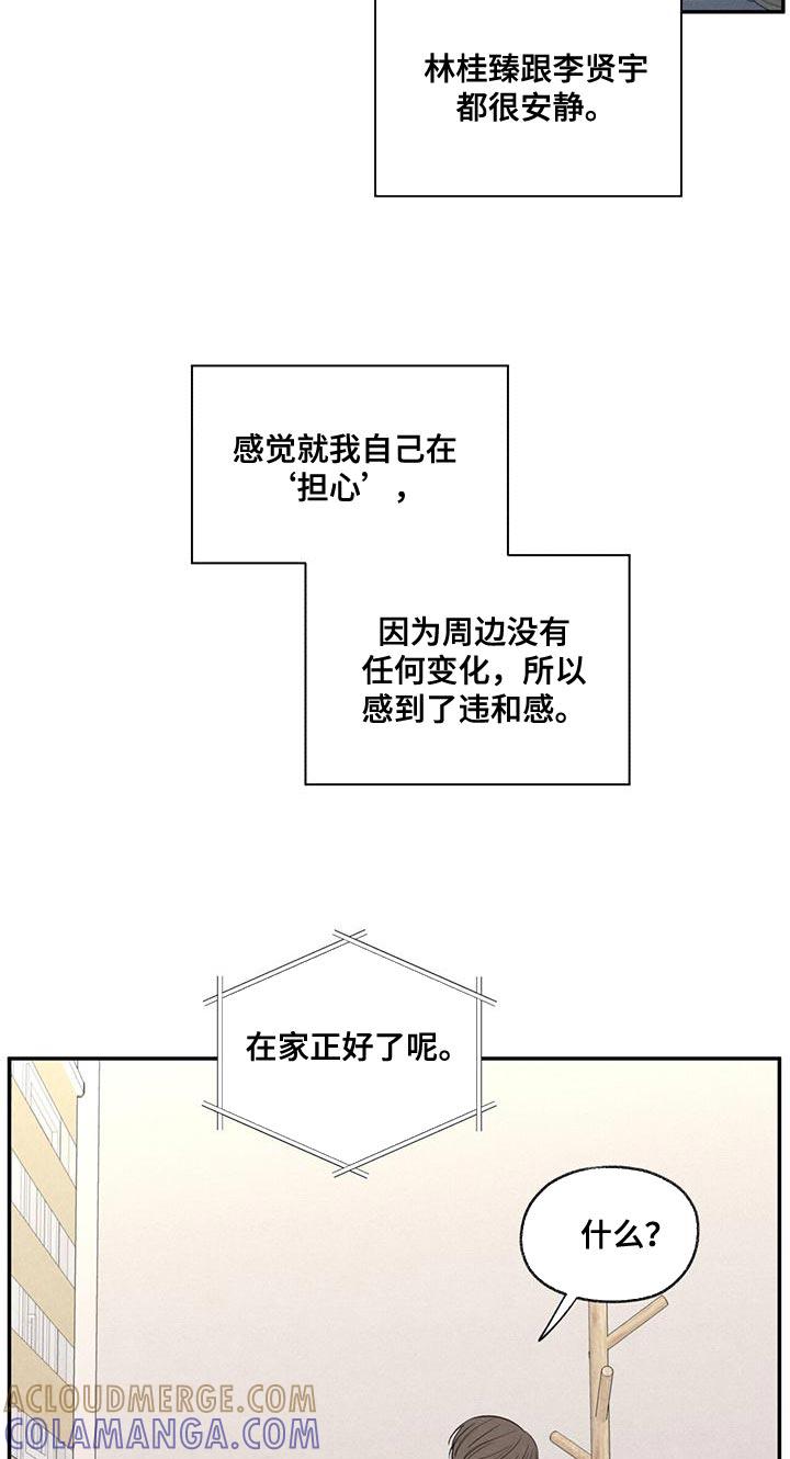 《模糊的边缘》第55章：突然拜访 第17页