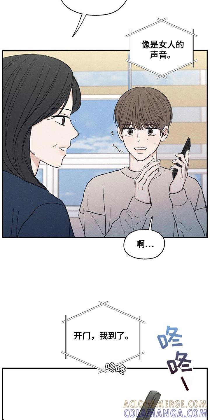《模糊的边缘》第55章：突然拜访 第23页