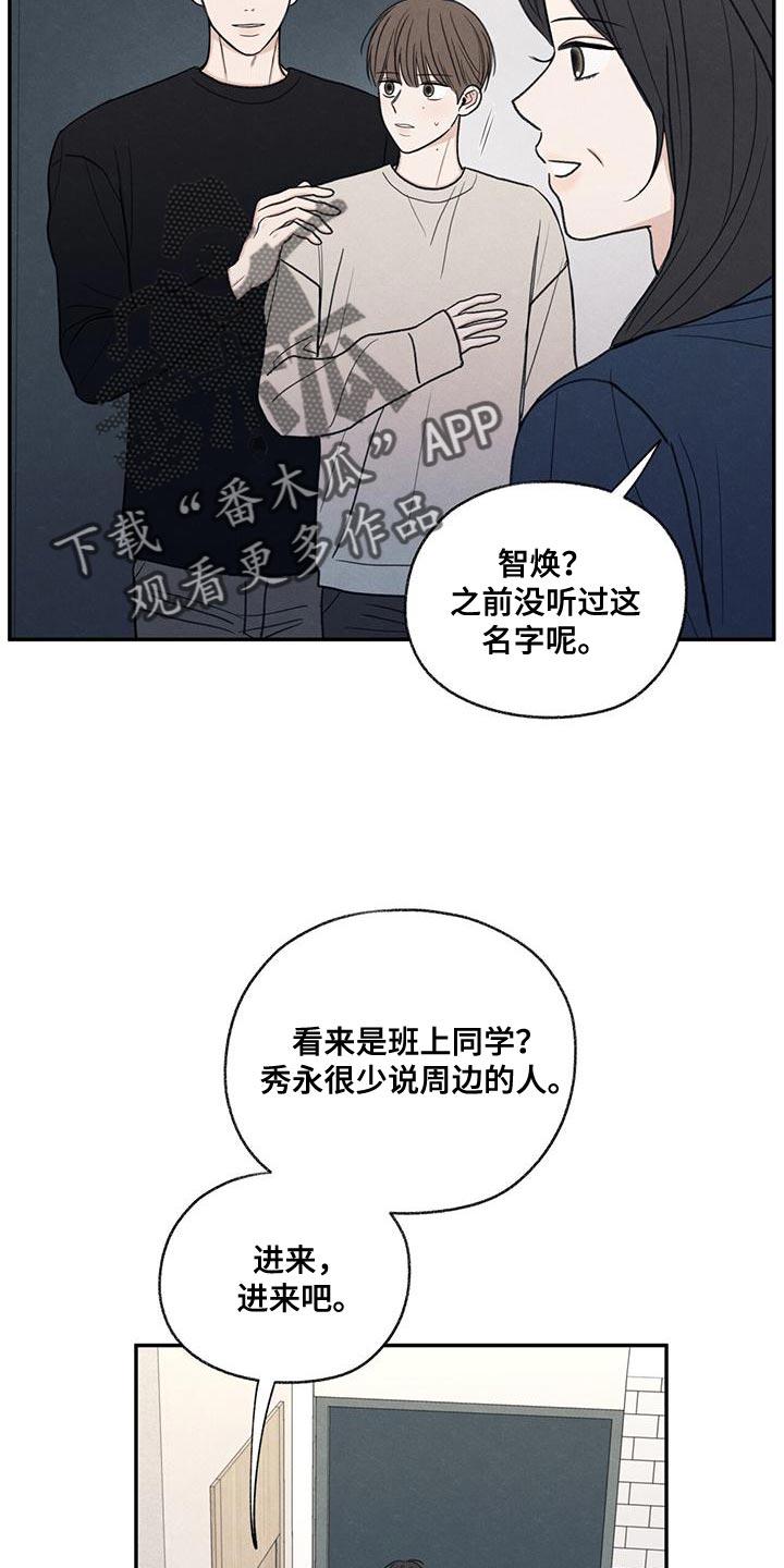 《模糊的边缘》第56章：待一会再走 第4页