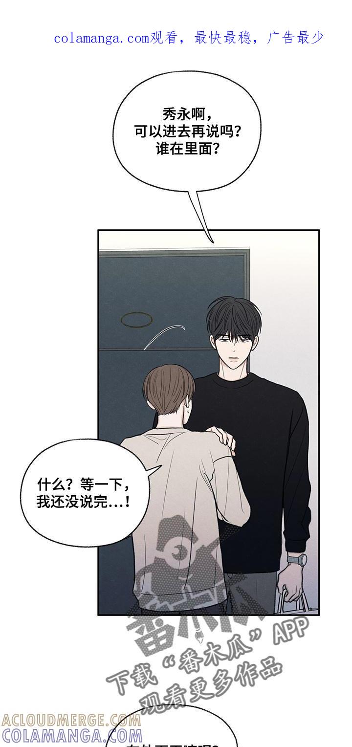 《模糊的边缘》第56章：待一会再走 第1页
