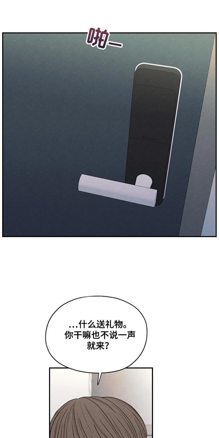 《模糊的边缘》第56章：待一会再走 第10页