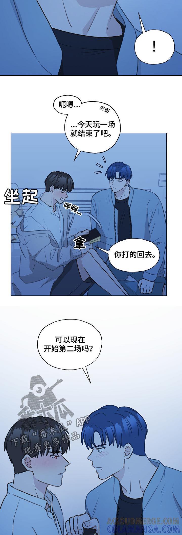 《亲密友人》第56章：得负责吧 第13页