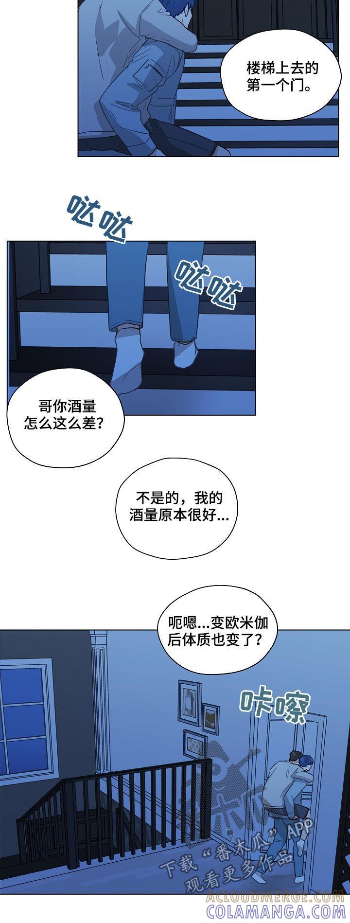《亲密友人》第56章：得负责吧 第9页