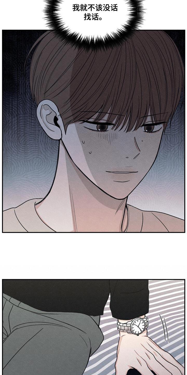 《模糊的边缘》第56章：待一会再走 第24页