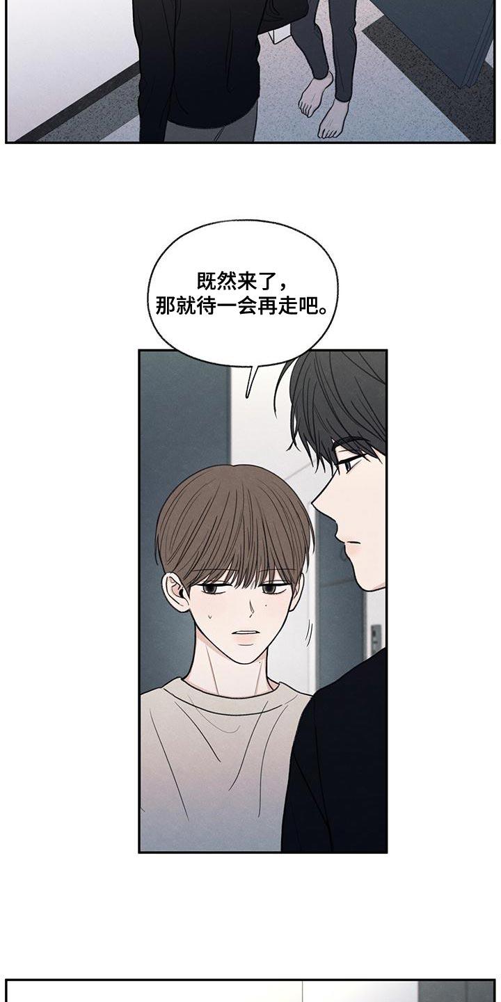 《模糊的边缘》第56章：待一会再走 第16页