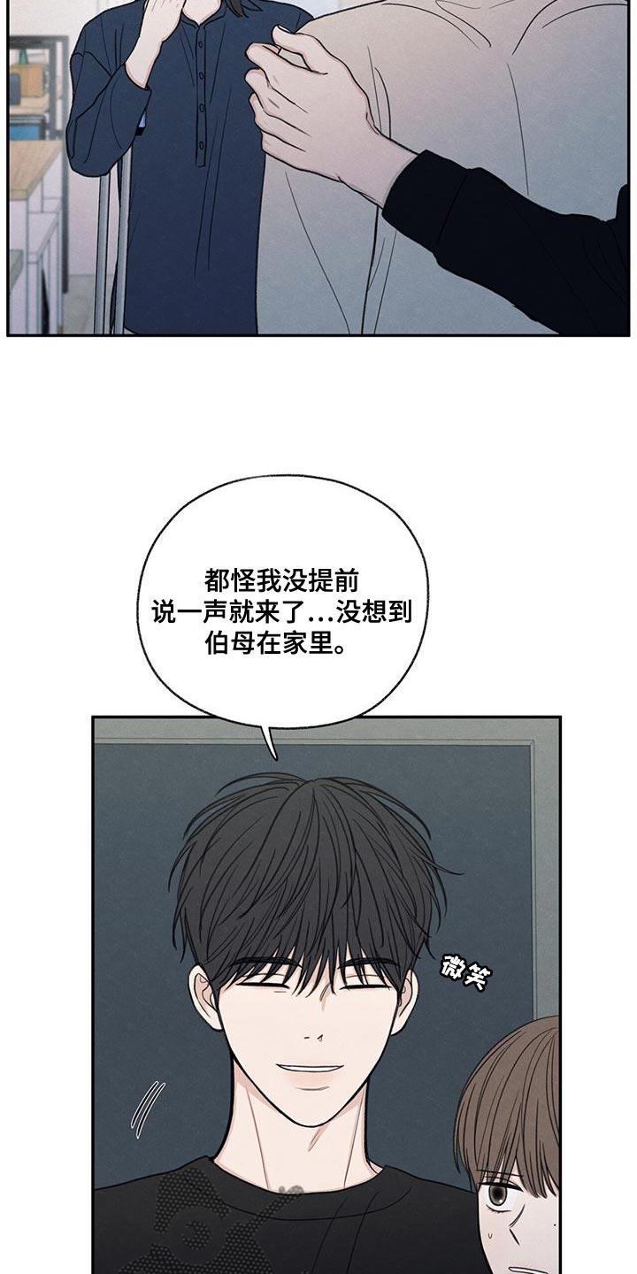 《模糊的边缘》第56章：待一会再走 第6页