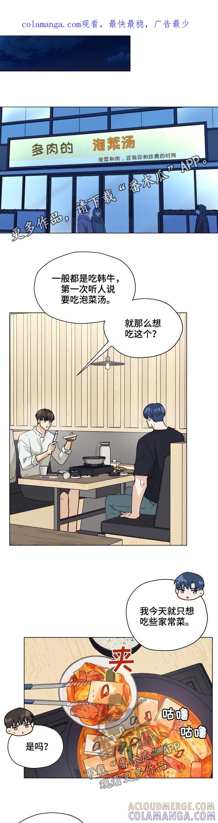 《亲密友人》第56章：得负责吧 第1页