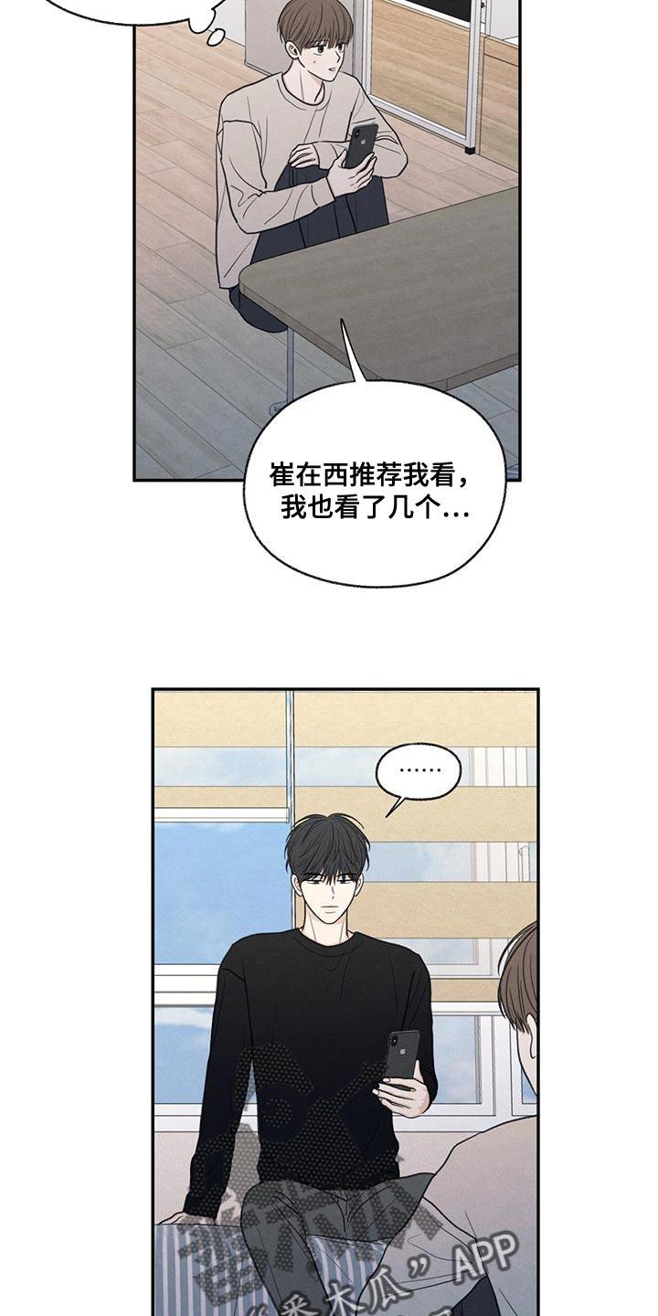 《模糊的边缘》第56章：待一会再走 第22页
