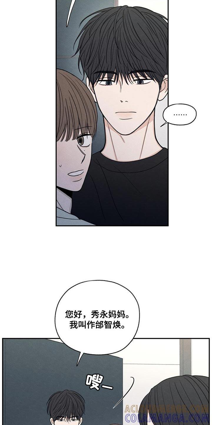 《模糊的边缘》第56章：待一会再走 第3页
