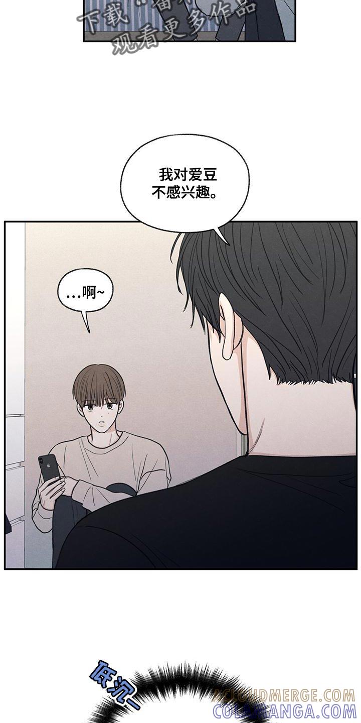《模糊的边缘》第56章：待一会再走 第23页