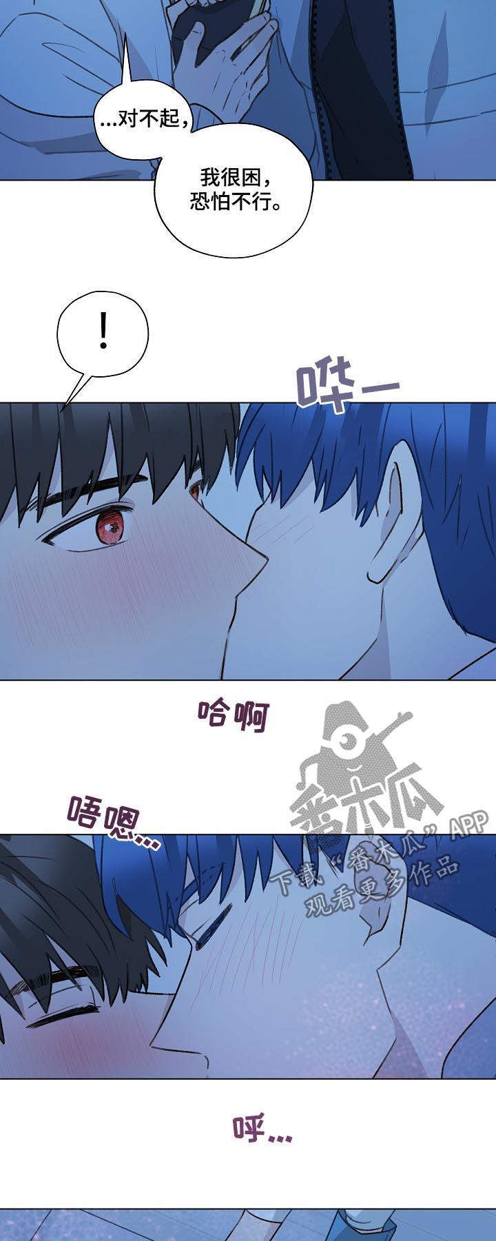 《亲密友人》第56章：得负责吧 第14页