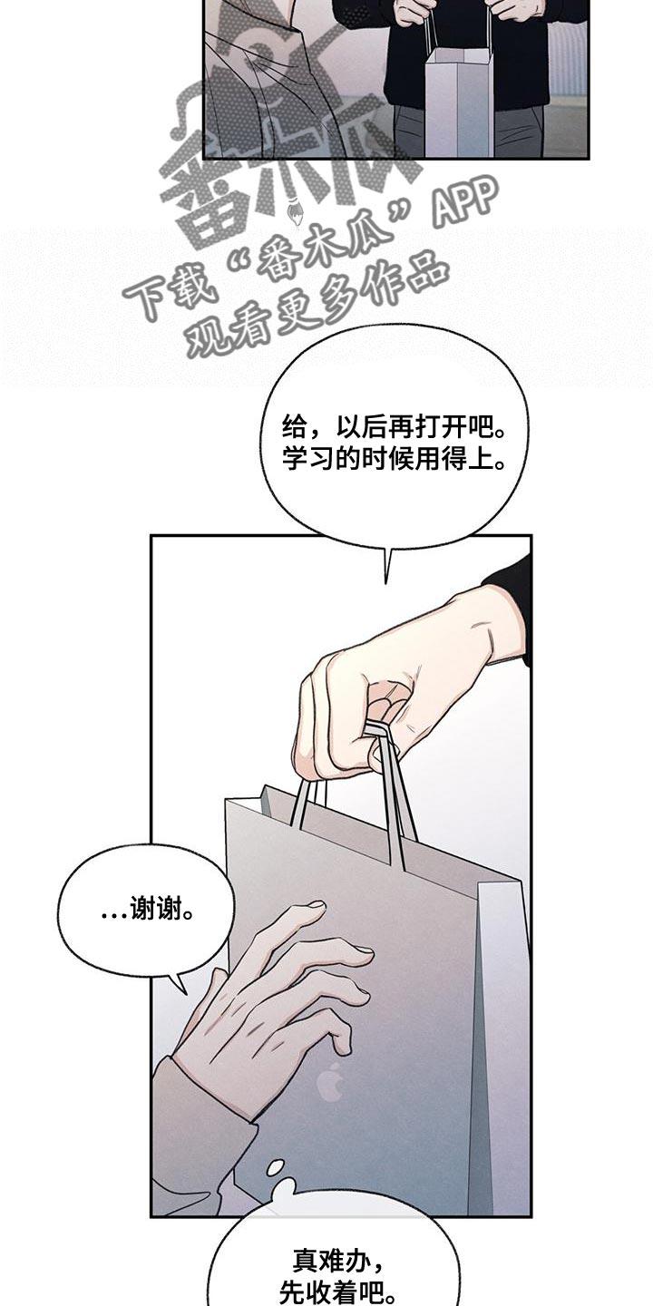 《模糊的边缘》第56章：待一会再走 第12页