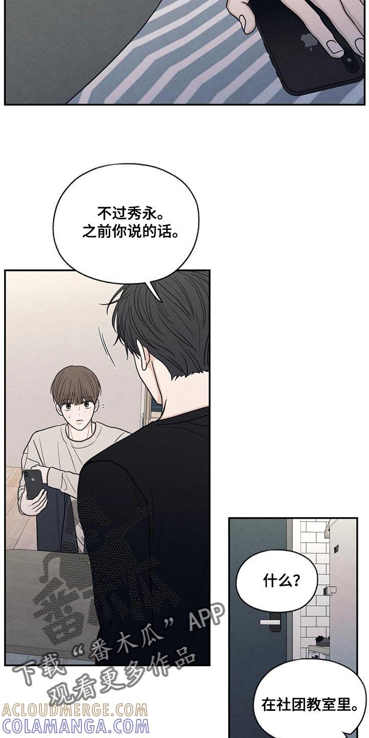 《模糊的边缘》第56章：待一会再走 第25页