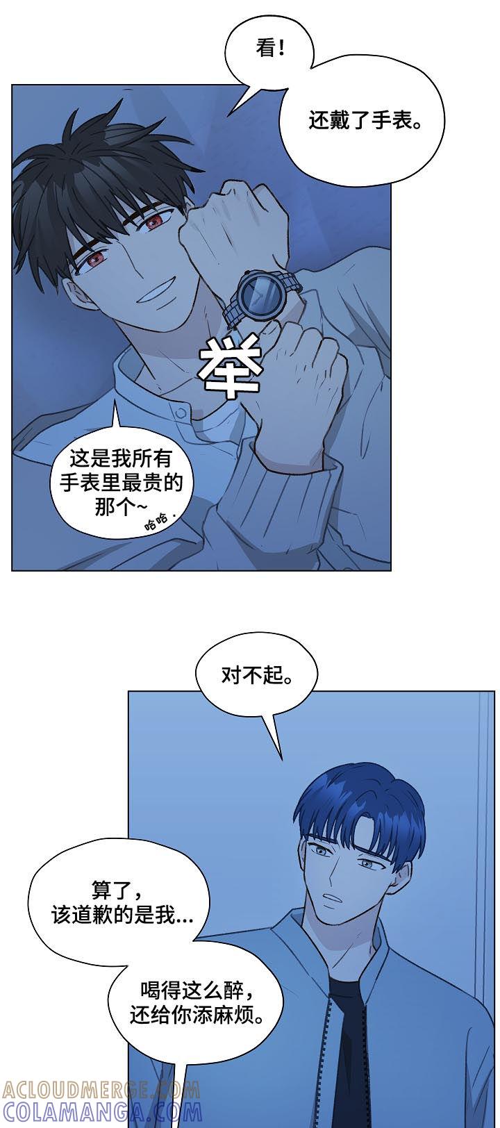 《亲密友人》第56章：得负责吧 第11页