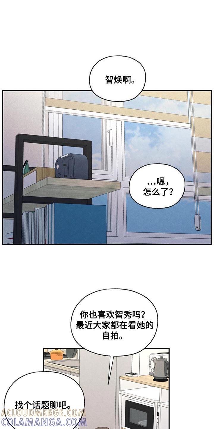 《模糊的边缘》第56章：待一会再走 第21页