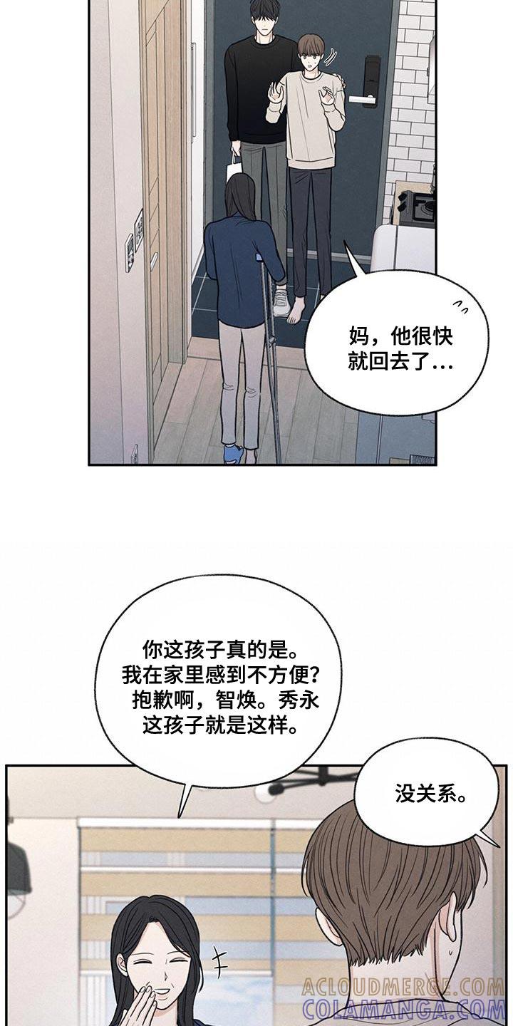 《模糊的边缘》第56章：待一会再走 第5页