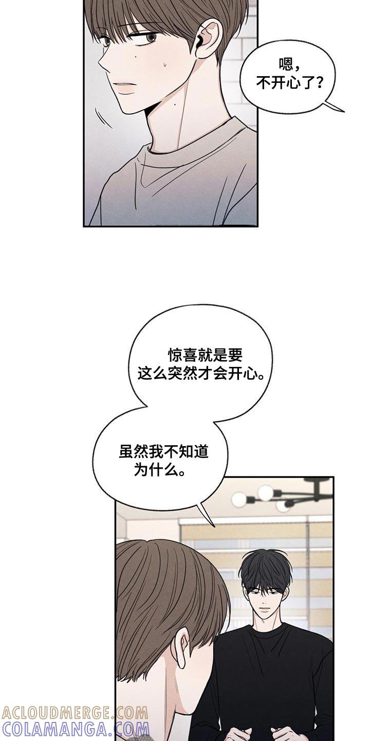 《模糊的边缘》第56章：待一会再走 第11页