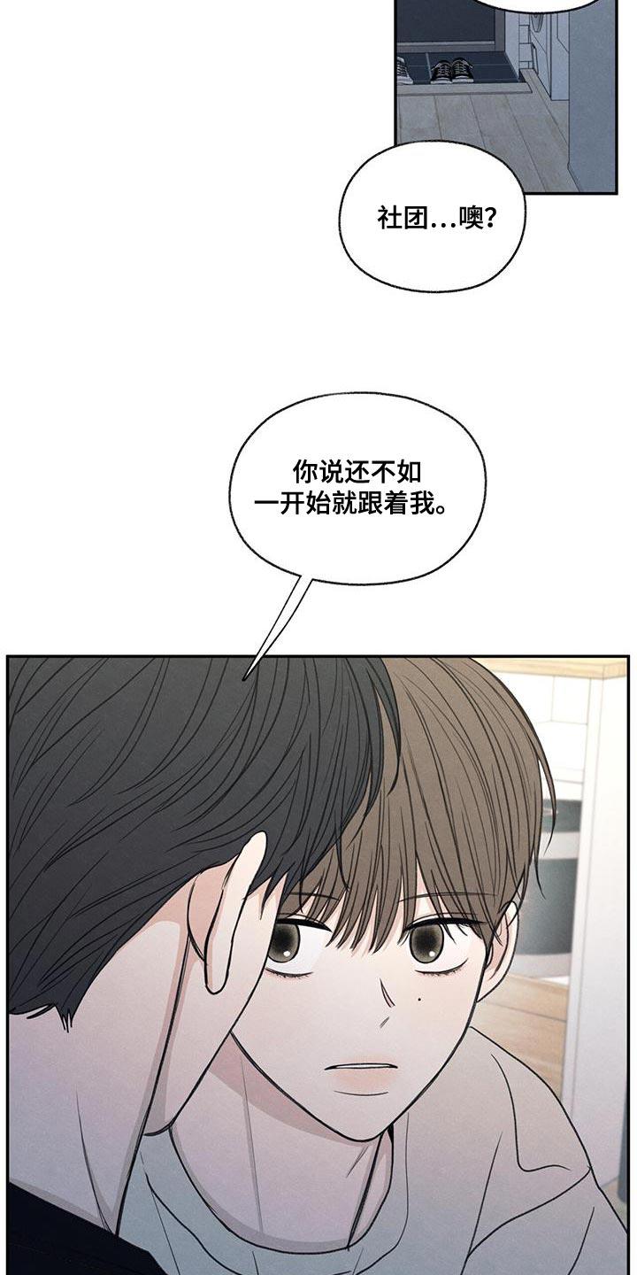 《模糊的边缘》第56章：待一会再走 第26页