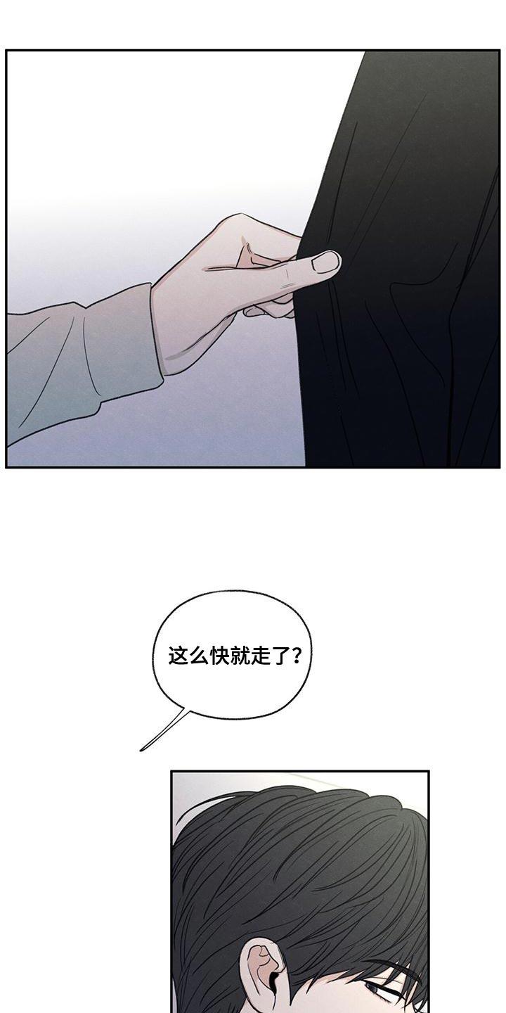 《模糊的边缘》第56章：待一会再走 第14页